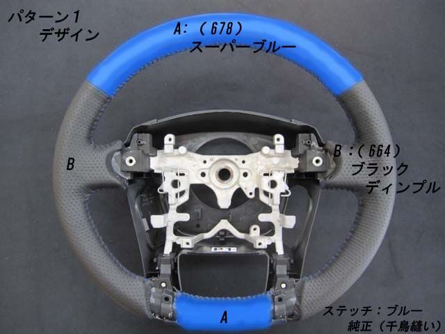 新型プリウス　本革巻きステアリング　シュミレーション例